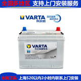 瓦尔塔蓄电池适用于日产天籁2.5帕杰罗普瑞维亚S6汽车电瓶12V80AH