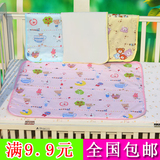 【特价】宝宝防水隔尿垫床上隔尿垫婴儿床隔尿垫月经垫新生儿尿垫
