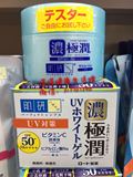 日本直邮代购  肌研浓极润玻尿酸抗UV美白防晒保湿7合1面霜 90g