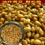 酒鬼黄豆桂林米粉油炸黄豆 抽真空250克包装特产黄豆非转基因农家