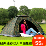 户外双人单层野营帐篷 超轻便携式帐篷 迷彩双人帐篷 情侣帐篷