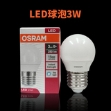 欧司朗LED灯泡P型小球型3W5W/E27白光黄光节能灯泡护眼灯泡球泡