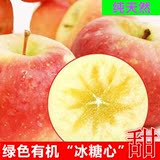 新鲜5斤阿克苏冰糖心红富士苹果纯天然孕妇水果有机大小农家苹果