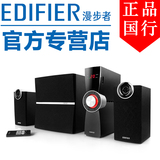 【当天顺丰】Edifier/漫步者 C2X多媒体音箱2.1电脑音箱外置功放