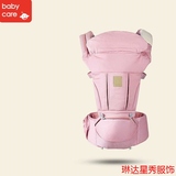 特价Babycare 婴儿背带新生儿婴童抱婴腰凳抱袋多功能进口背包邮
