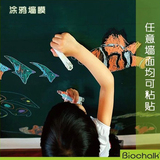 biochalk百亿欧涂鸦墙儿童绘画黑板贴宝宝可粘贴涂鸦黑板墙绘画墙