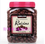 包邮香港进口美国柯可兰kirkland提子1530g/葡萄干夹心巧克力豆