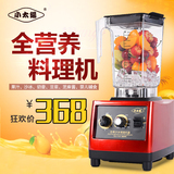 小太阳TM-715T沙冰机 商用奶茶店搅拌破壁机 冰沙机碎冰机榨汁机