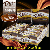 正品德芙丝滑牛奶巧克力盒装2盒32条X14克生日礼品零食德芙礼盒装