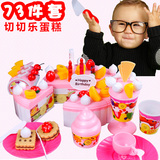 女孩过家家切切乐玩具切蛋糕玩具DIY套装73件套水果切切乐玩具