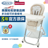 Graco葛莱 儿童餐椅宝宝多功能便携式婴儿吃饭座椅可折叠调节餐椅