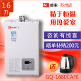 NORITZ/能率 GQ-1680CAFE燃气热水器天然气16升冷凝一级能效恒温