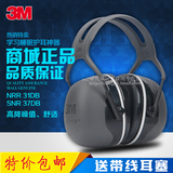 3M X5A耳罩专业隔音耳罩睡觉 防噪音睡眠用工厂学习降噪护耳器