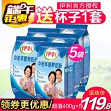 伊利中老年营养奶粉400g*5袋装 包邮新品 含钙维生素成人奶粉冲饮