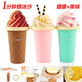 正品包邮自制冰沙杯雪糕果汁冰淇淋机沙冰奶昔器创意冰激凌杯