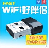 迅捷 FW150US USB无线网卡 AP 150M 随身wifi 台式机 wifi接收器