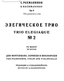 拉赫玛尼诺夫 d小调第二悲歌三重奏 Op.9  五线谱 乐谱 共84页