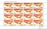 邮票 2015-28《中国首架喷气式支线客机交付运营》客机大版完整版