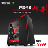 百汉i7 6700K/GTX980Ti六代高端游戏直播GTA5组装DIY兼容电脑主机
