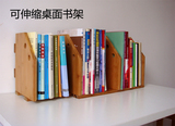 实木书架台面简易桌上小型书架桌面书架书柜置物架可收缩书架楠竹
