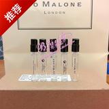 6个包邮Jo Malone祖马龙原装试管香水小样带喷头1.5ml 英国梨玫瑰