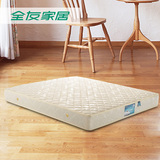 全友家居 席梦思弹簧床垫1.5米1.8米特价高锰钢弹簧床垫105001