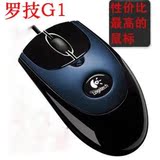 罗技G1鼠标 罗技有线鼠标 游戏鼠标 usb鼠标 圆口USB口罗技鼠标