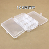 双面10格有盖透明塑料收纳盒 首饰品零配件整理盒 渔具鱼钩包装盒