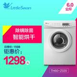 Littleswan/小天鹅 TH60-Z020 6公斤/kg家用滚筒式干衣机烘干机
