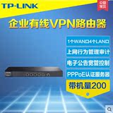 TP-LINK TL-ER6110 企业路由器 管理型智能网吧路由VPN有线路由