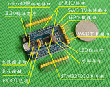 YS-39 STM32F030F4P6核心板 开发板 ARM CORTEX-M0内核