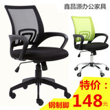 广州办公椅电脑椅 休闲升降转椅人体工学网椅 弓形架会议椅子家用