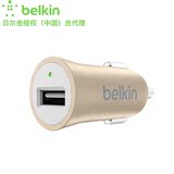Belkin贝尔金车载充电器快速车充头手机平板通用型汽车点烟器2.4A
