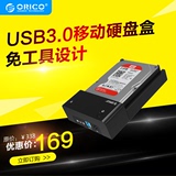 ORICO 6518S3两用3.5寸sata3.0硬盘盒串口USB3.0移动硬盘盒2.5寸