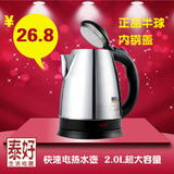 半球2升2L/大容量不锈钢自动烧水电水壶电茶