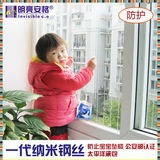 明亮安格  隐形防护防盗窗飘窗护栏儿童安全窗卫生间防护网