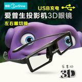 EPSON爱普生投影仪RF快门蓝牙3D眼镜TW5200/6510/5210/6600/5350