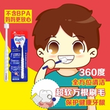 日本和印进口儿童牙刷 宝宝360°全方位牙刷 婴幼儿0-1-2岁牙刷