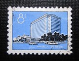 （普17）北京建筑图案普通邮票8分信销 散票单枚