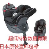 日本代购直邮Aprica阿普丽佳Fladea婴儿宝宝汽车安全座椅包邮