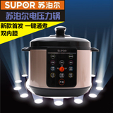 SUPOR/苏泊尔 CYSB40YC10B-90电压力锅双胆 4L 智能高压饭煲 正品