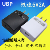 5V2A充电器头魅族华为三星安卓通用手机快速USB充电器充电宝插头