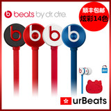 Beats URBEATS 魔音面条运动耳机 iphone 二代2.0线控入耳式耳麦