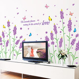 紫色薰衣草 墙贴卧室浪漫温馨贴花装饰 客厅电视背景墙贴纸可移除