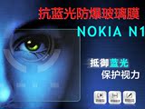 诺基亚N1钢化膜屏幕贴膜 NOKIA N1平板电脑钢化玻璃膜防爆保护膜