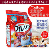 日本进口原装calbee卡乐比水果果仁麦仁谷物燕麦片早餐即食麦片