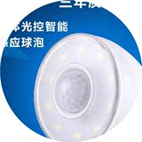 温特孚 led球泡 E27螺口声光控人体感应灯泡室内照明节能灯光源
