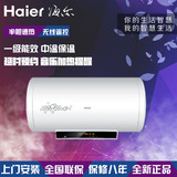 Haier/海尔 ES60H-Z6(ZE)60升L半胆加热音乐提醒储热速热电热水器
