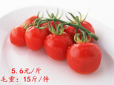 新鲜水果 精选小番茄 千禧圣女果樱桃小番茄 郑州同城配送 包邮