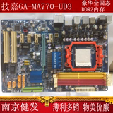 AMD770技嘉GA-MA770-UD3二手拆机豪华独立双核四核电脑主板全固态